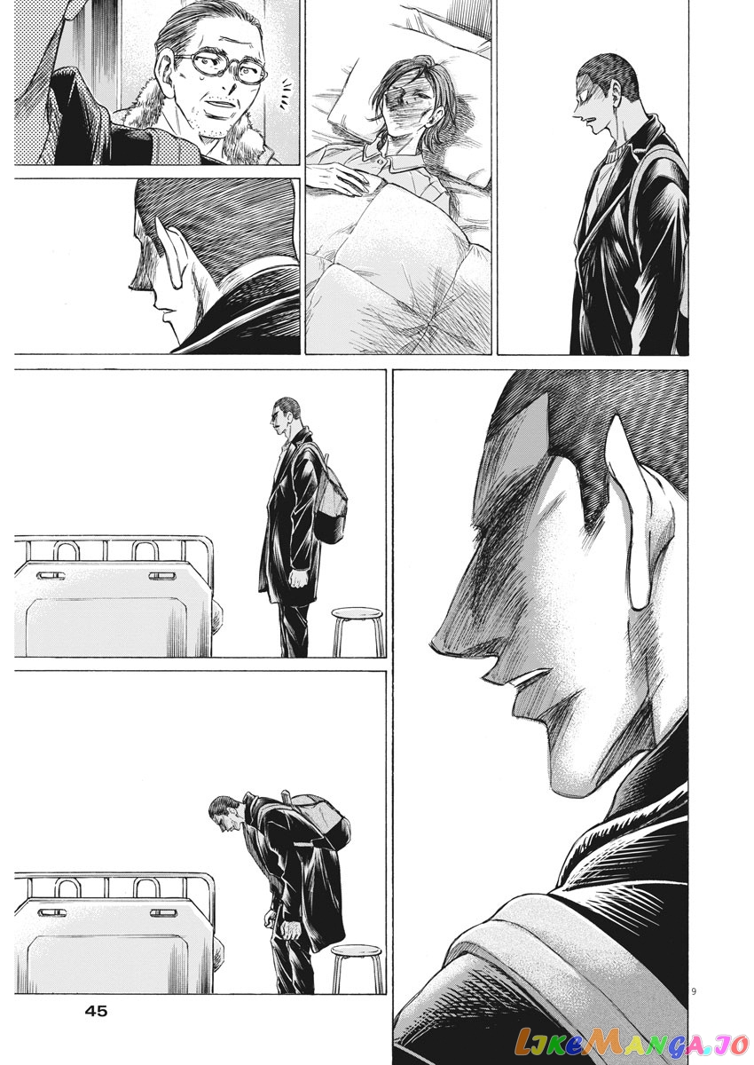 Ao Ashi, Chapter 277 image 10